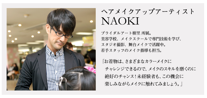 prof_naoki