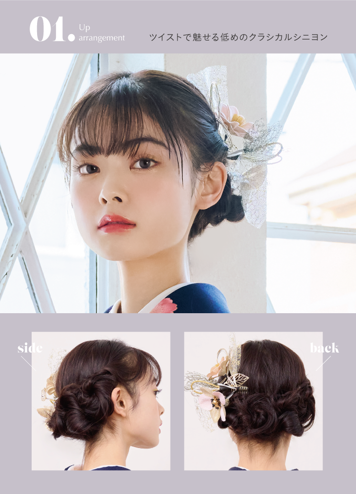 卒業袴おすすめのヘアアレンジ：アップスタイル1