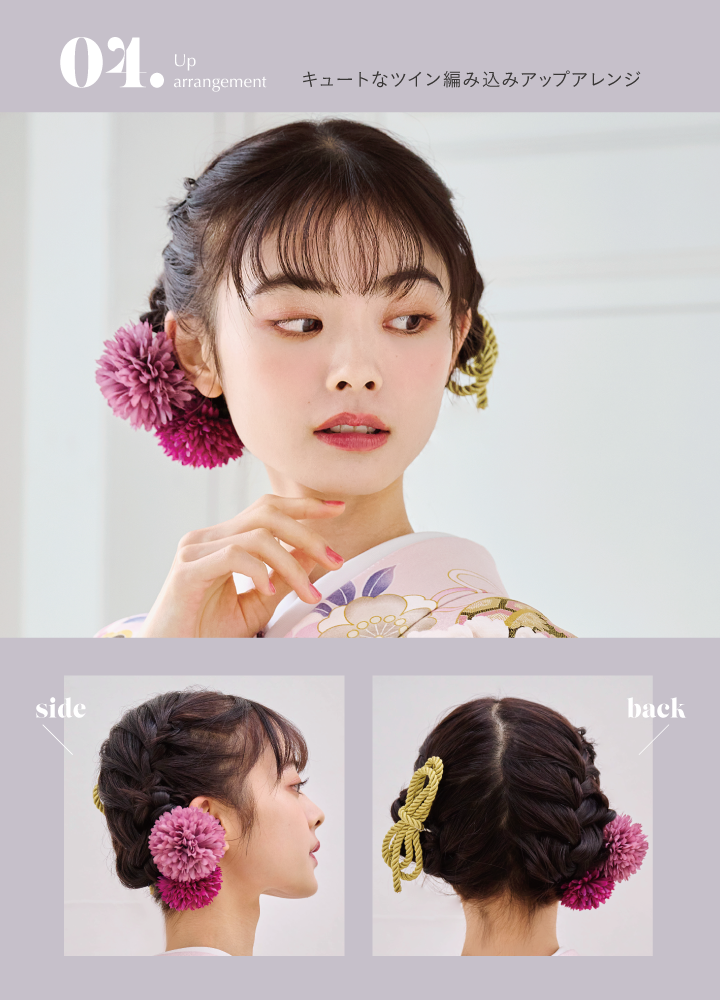 卒業袴おすすめのヘアアレンジ：アップスタイル4