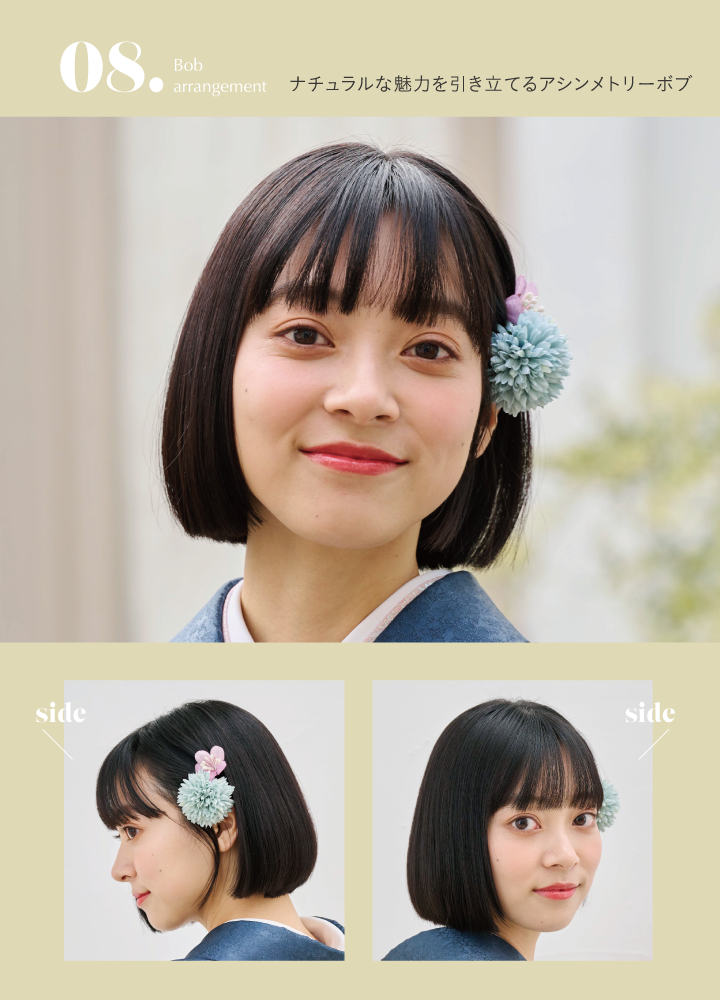 卒業袴おすすめのヘアアレンジ：ボブスタイル2