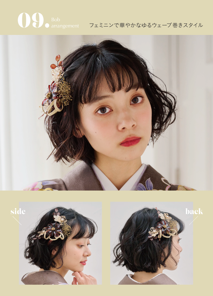 卒業袴おすすめのヘアアレンジ：ボブスタイル3