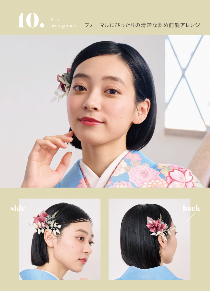 卒業袴おすすめのヘアアレンジ：ボブスタイル4