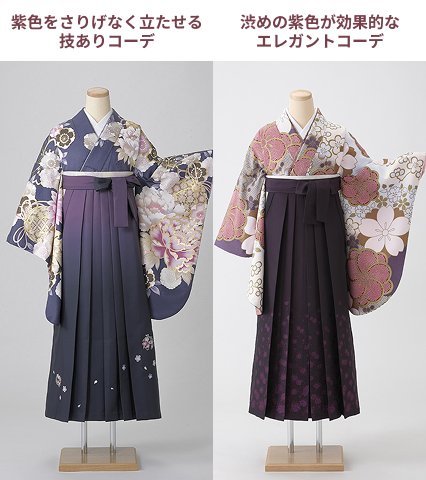 その他紫色の袴コーデ例01